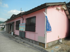 由良温泉センター 由良温泉センター