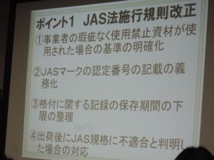 認定講習会 認定講習会
